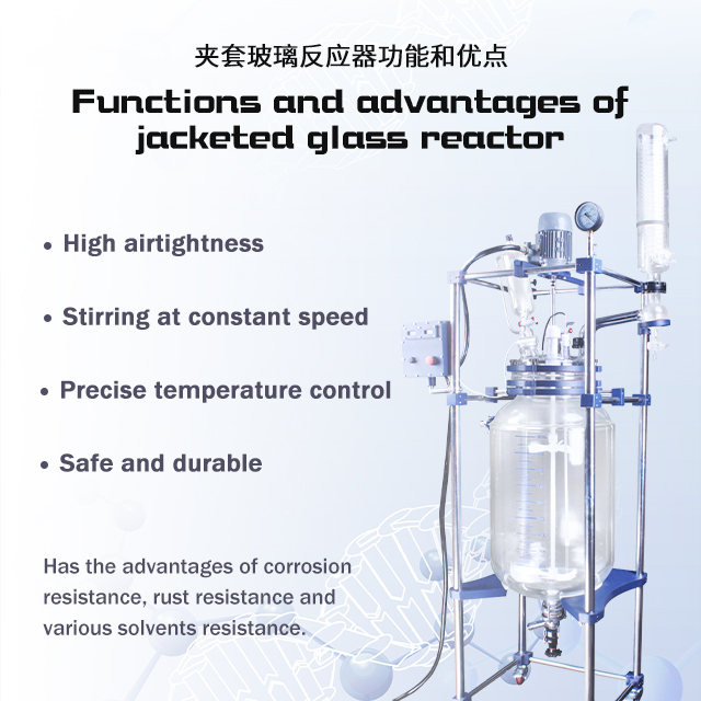 100-200 Explosion-proof Jacketed Glass Reactor
